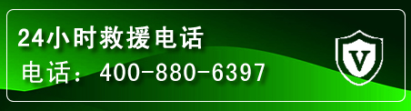 钟山汽车救援电话