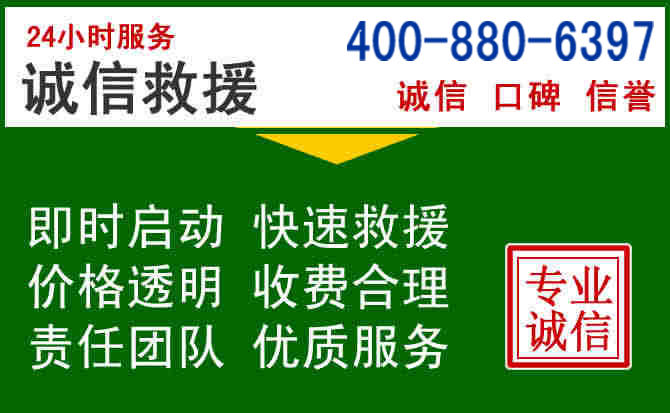钟山道路救援电话 (20).jpg 钟山道路救援电话 (20).jpg